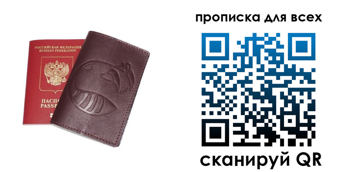 временная регистрация 2025 в Никольске