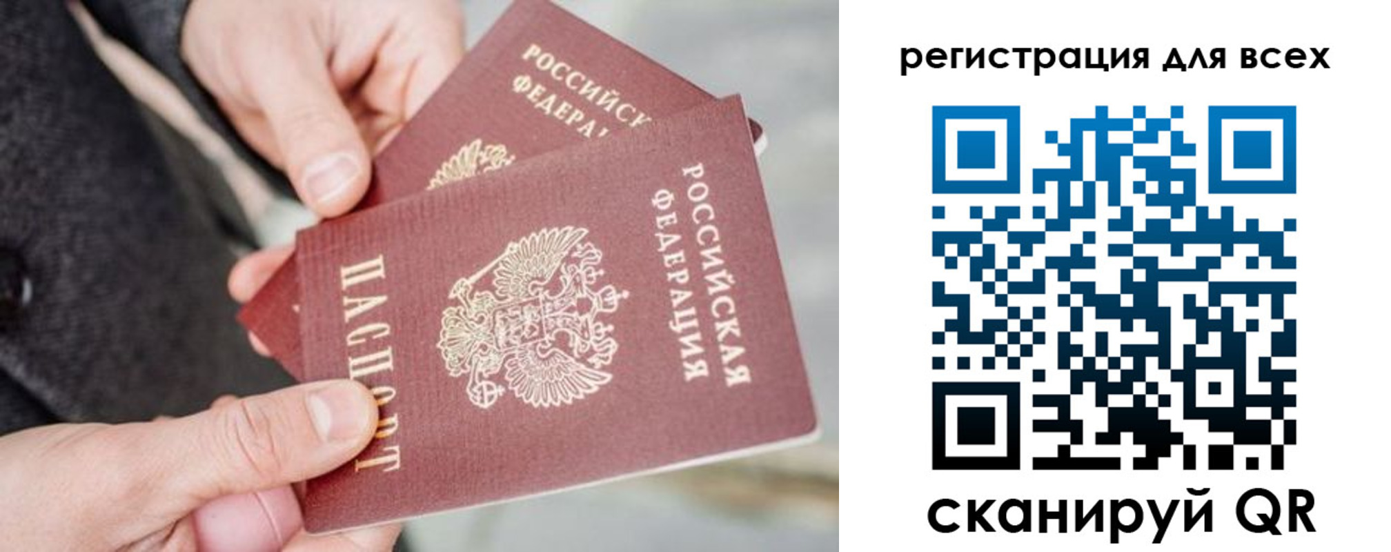 временная регистрация надежно в Никольске