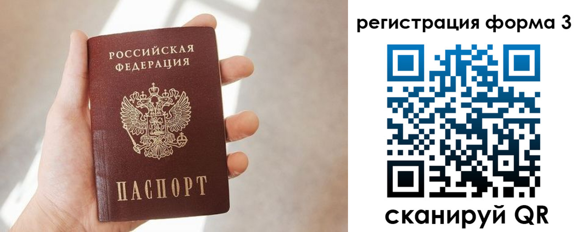 регистрация в Никольске