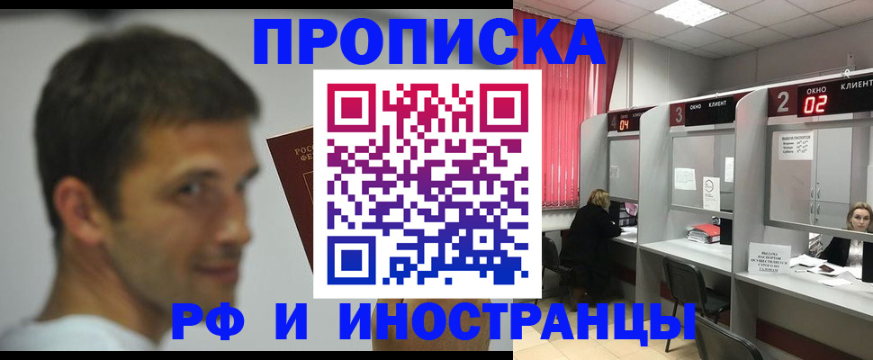 временная регистрация гарантия в Никольске