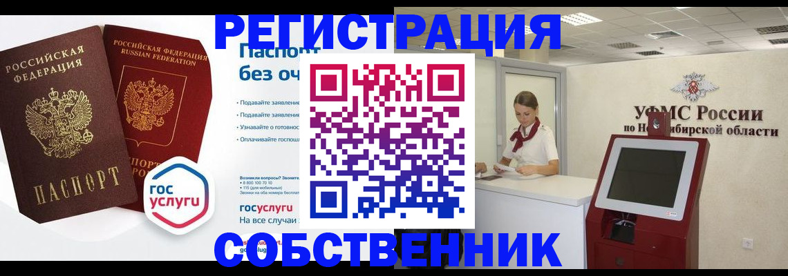 прописка для школы в Никольске